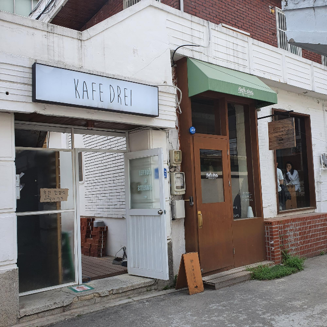  건대에 숨어 있는 감성카페 조용하고 분위기 좋은 카페드라이  방문하다