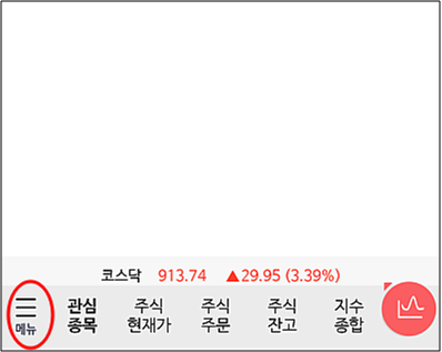 메뉴 선택