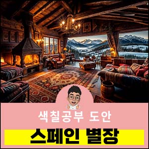 색칠공부도안