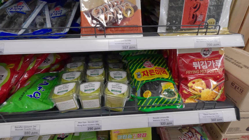 스코페 한인마트