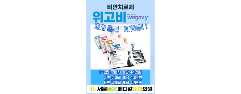 서울 구로구 고지혈증