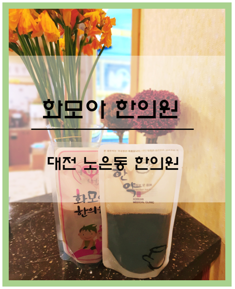 산후조리 복용 시기 6