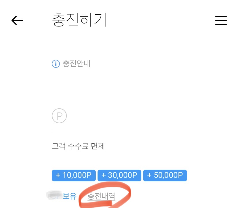  엘포인트 환불하기 환불메뉴 40%환불 환불신공 및 현금화