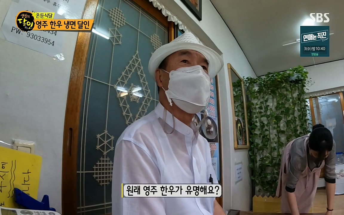 생활의 달인.E854.220802p-NEXT.mp4_20220802_200433.617.jpg