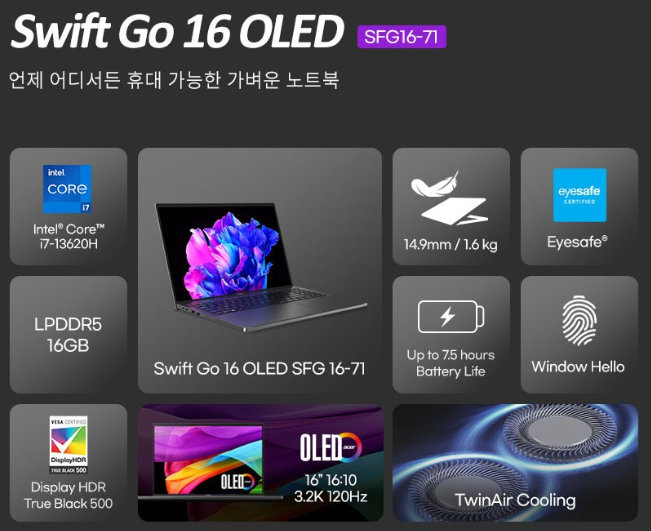 에이서 스위프트 GO 14 OLED