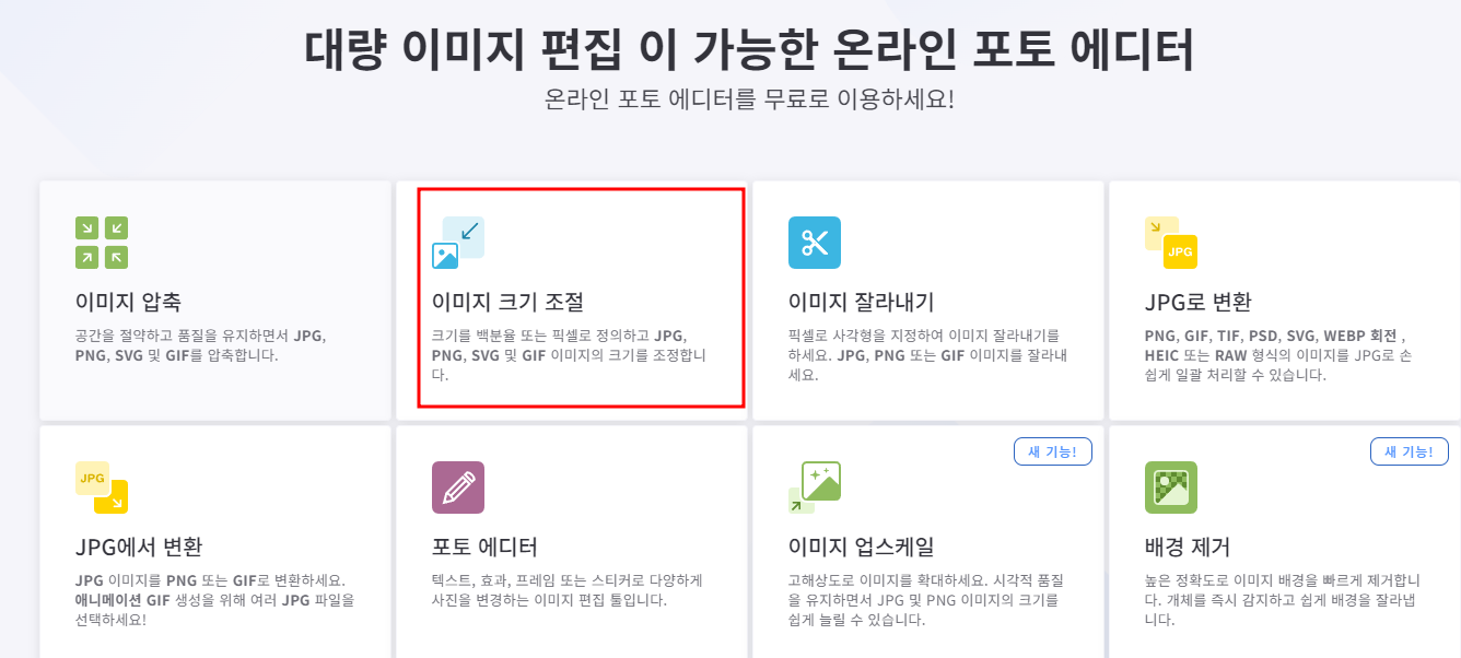 주민등록증사진편집