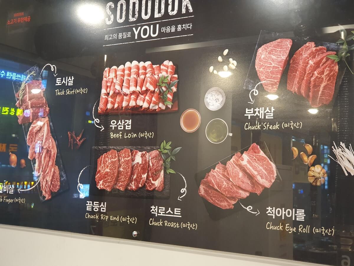 고기-설명