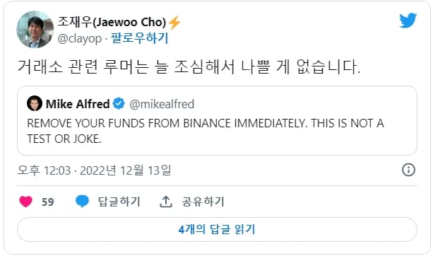 바이낸스에 대한 이상한 소문...진짜일까? Binance suffers $1bn outflow in one day as crypto jitters spread