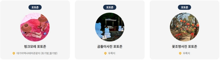 포토존