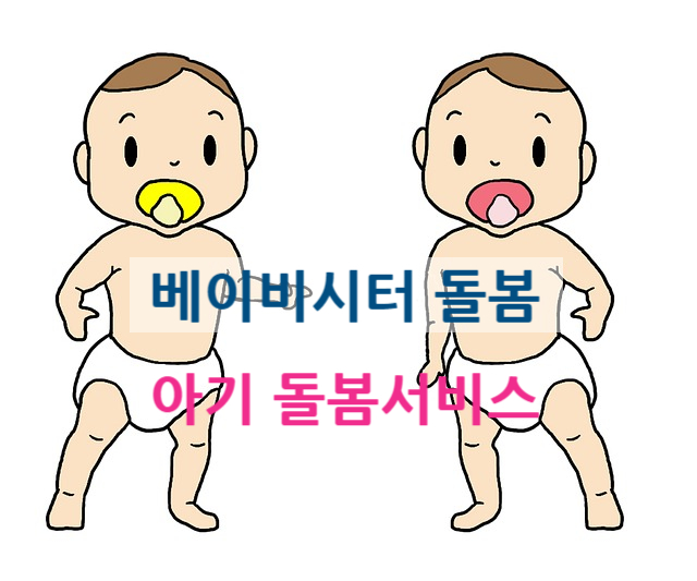  구인구직 시잡인