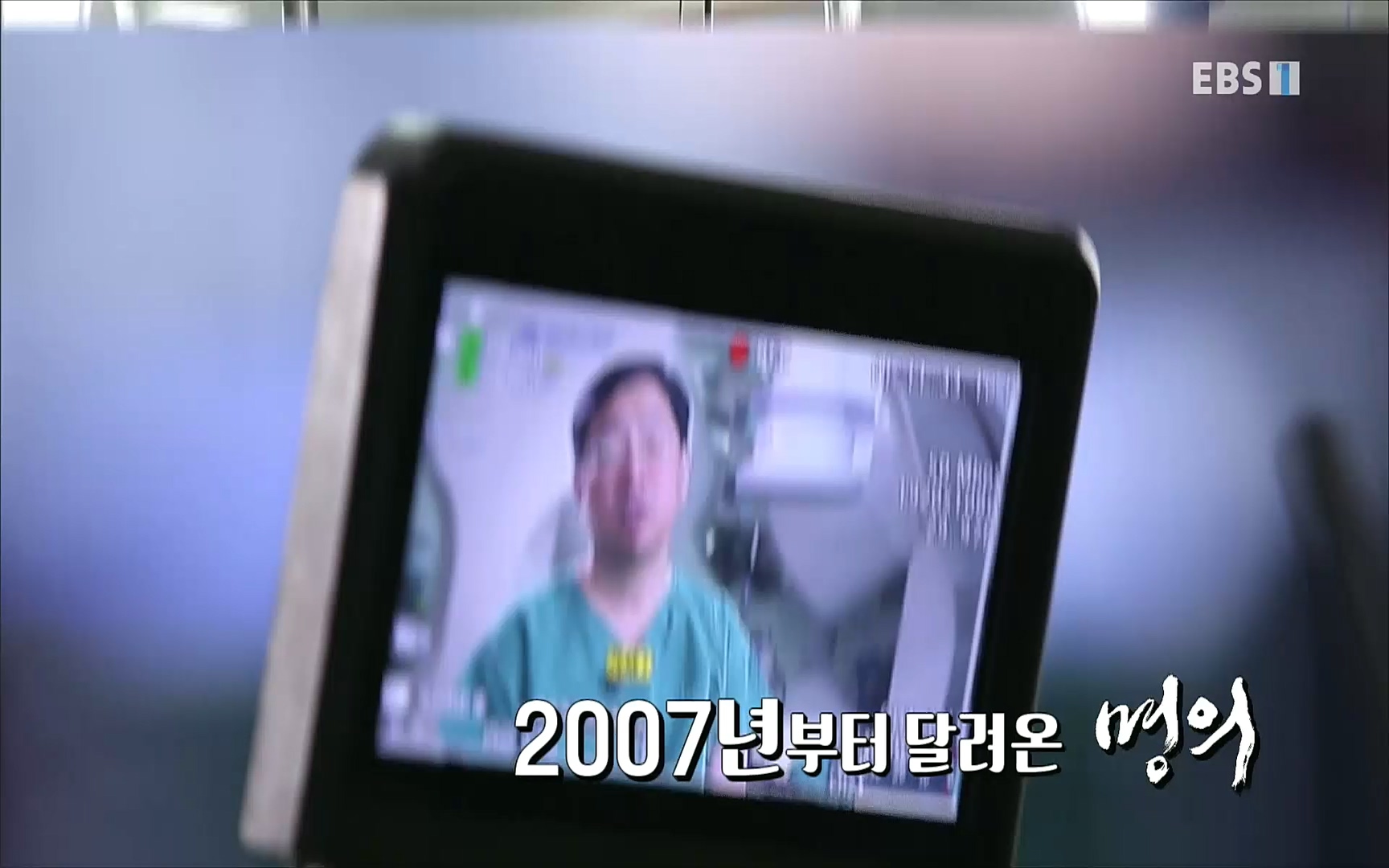 EBS 명의 헬스케어 - TV - 교육의 중심 EBS명의 15년, 위암 치료 이렇게 달라졌다!.mp4_20220809_203717.774.jpg