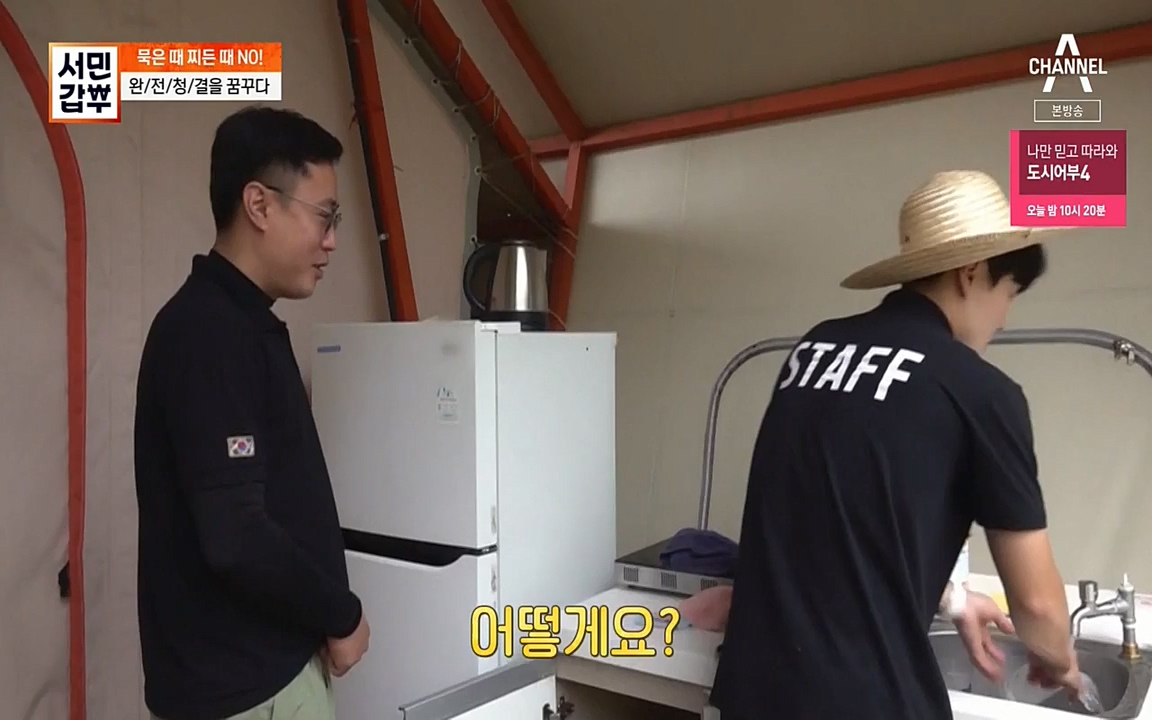 서민 갑부.E394.220731p-NEXT.mp4_20220731_180823.870.jpg