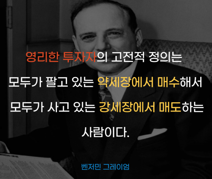 투자명언