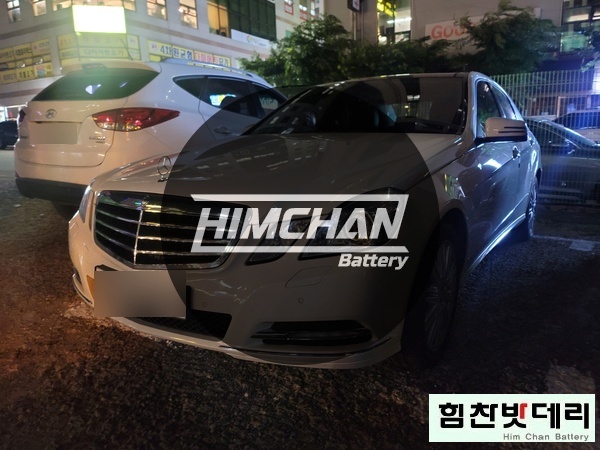  김해 벤츠 E클래스 장유 배터리 전문점 장유 진영 주촌 진례 밧데리1인자 힘찬배터리 본점 김해 수입차