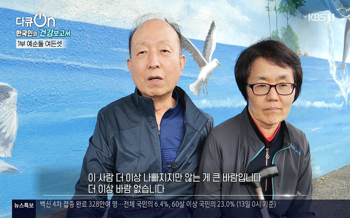 다큐 온.E139.220514p-NEXT.mp4_20220517_190648.696.jpg