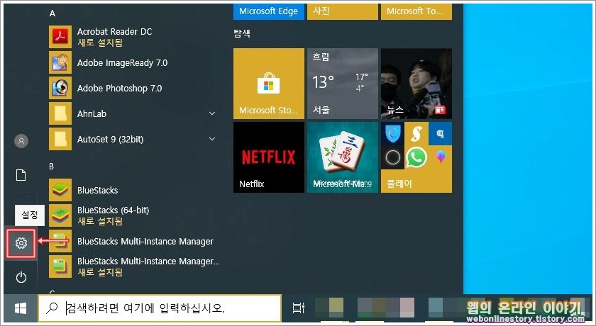 디펜더 버전 설정
