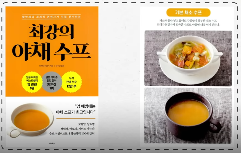 야채 요리 방법 책