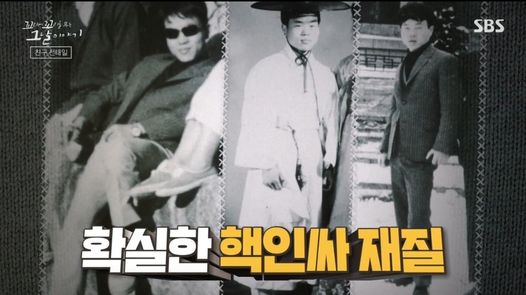  꼬꼬무 전태일열사 평생동안 약속을 지킨 노동자의 어머니 이소선 sbs 목요일 예능