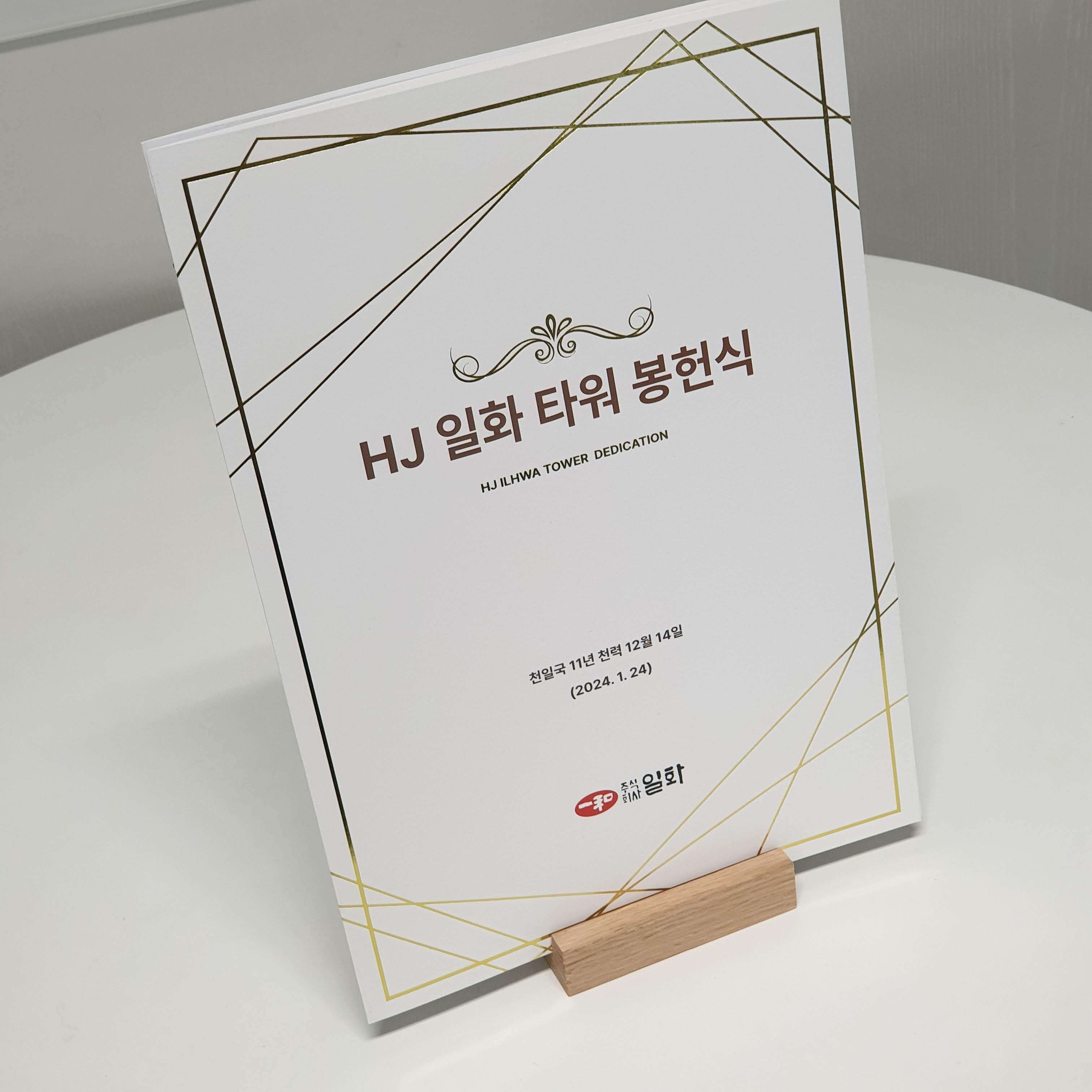 금박 입힌 브로슈어