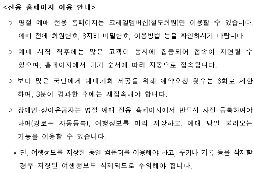 전용 홈페이지 이용 안내