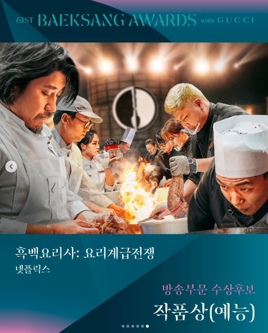 2025 61회 백상예술대상 후보 jtbc 36