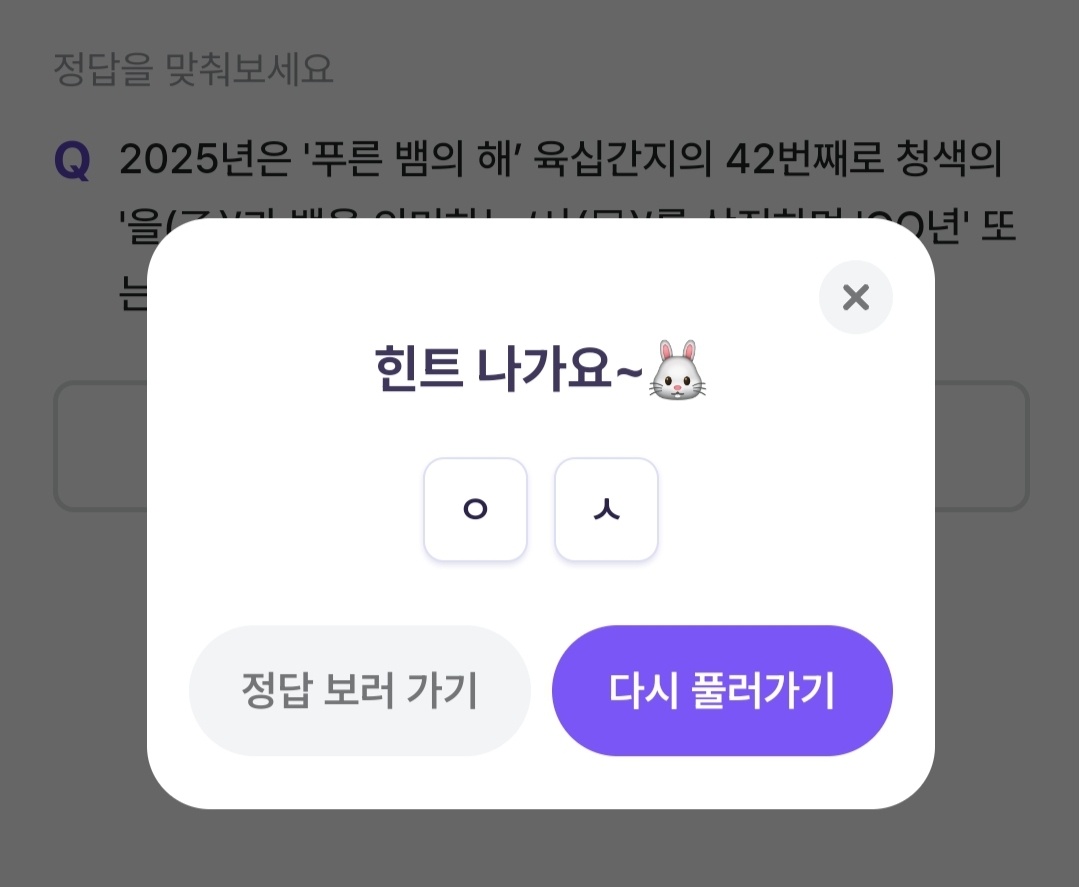 비트버니 퀴즈 1월 3일 정답 ㅇㄴ