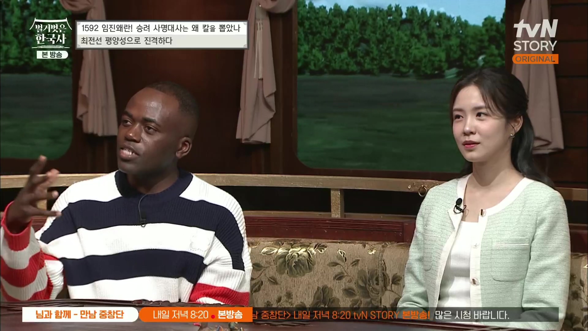 벌거벗은 한국사.E57.230524p.H264-F1RST.mp4_20231223_183340.368.jpg