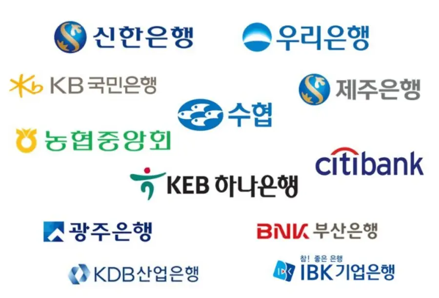 1금융권-종류