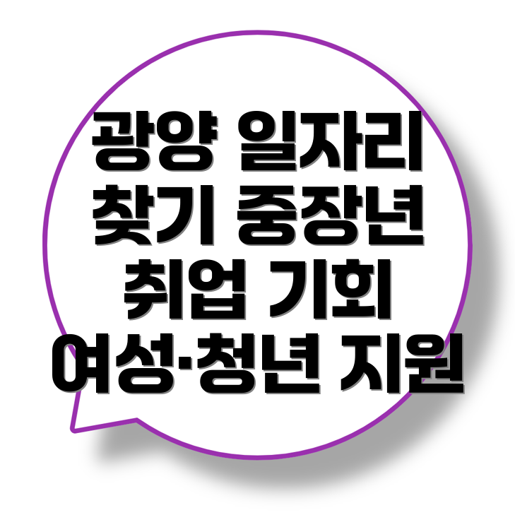 일자리센터