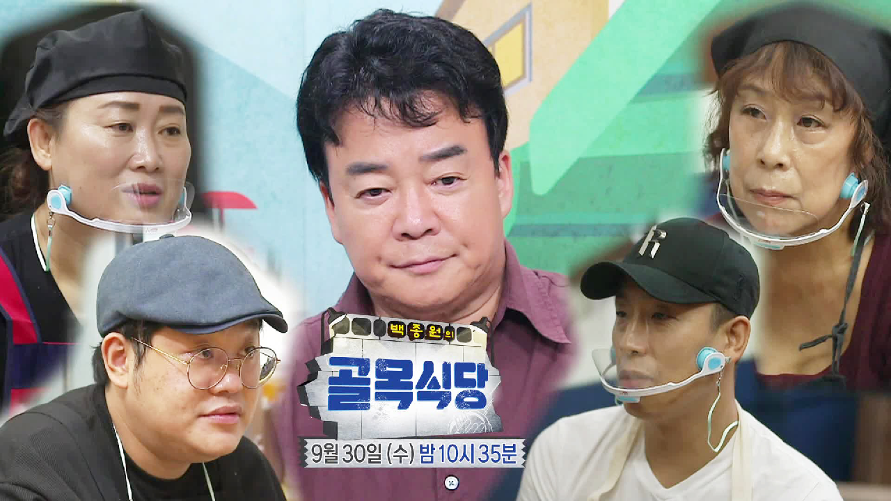  백종원의 골목식당 136회 다시보기 #재방송 #몇부작