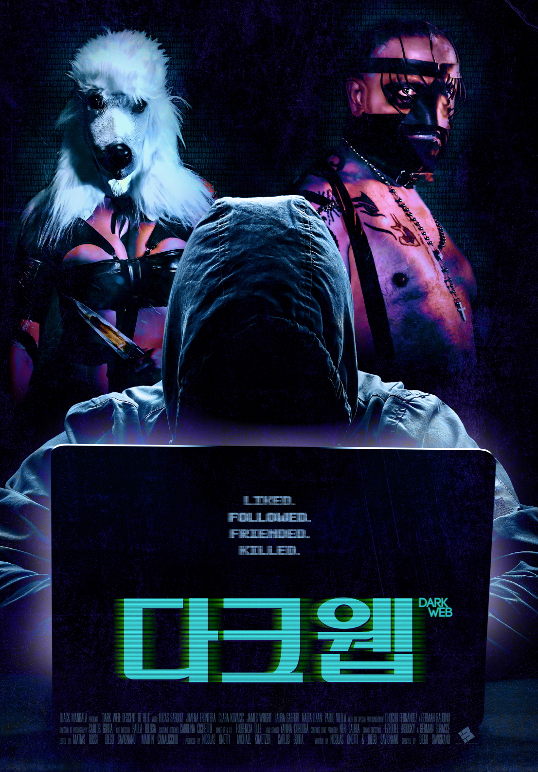  문다무비