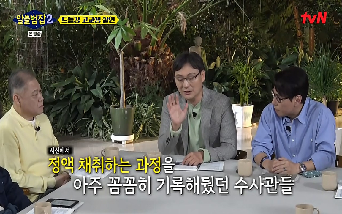 알쓸범잡 2.E15.220425p-NEXT.mp4_20220425_190326.439.jpg