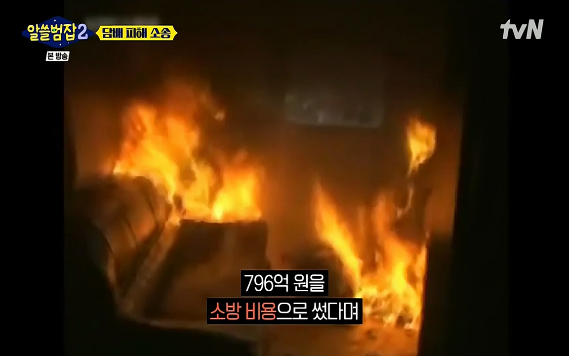 알쓸범잡 2.E16.220502p-NEXT.mp4_20220502_183754.497.jpg