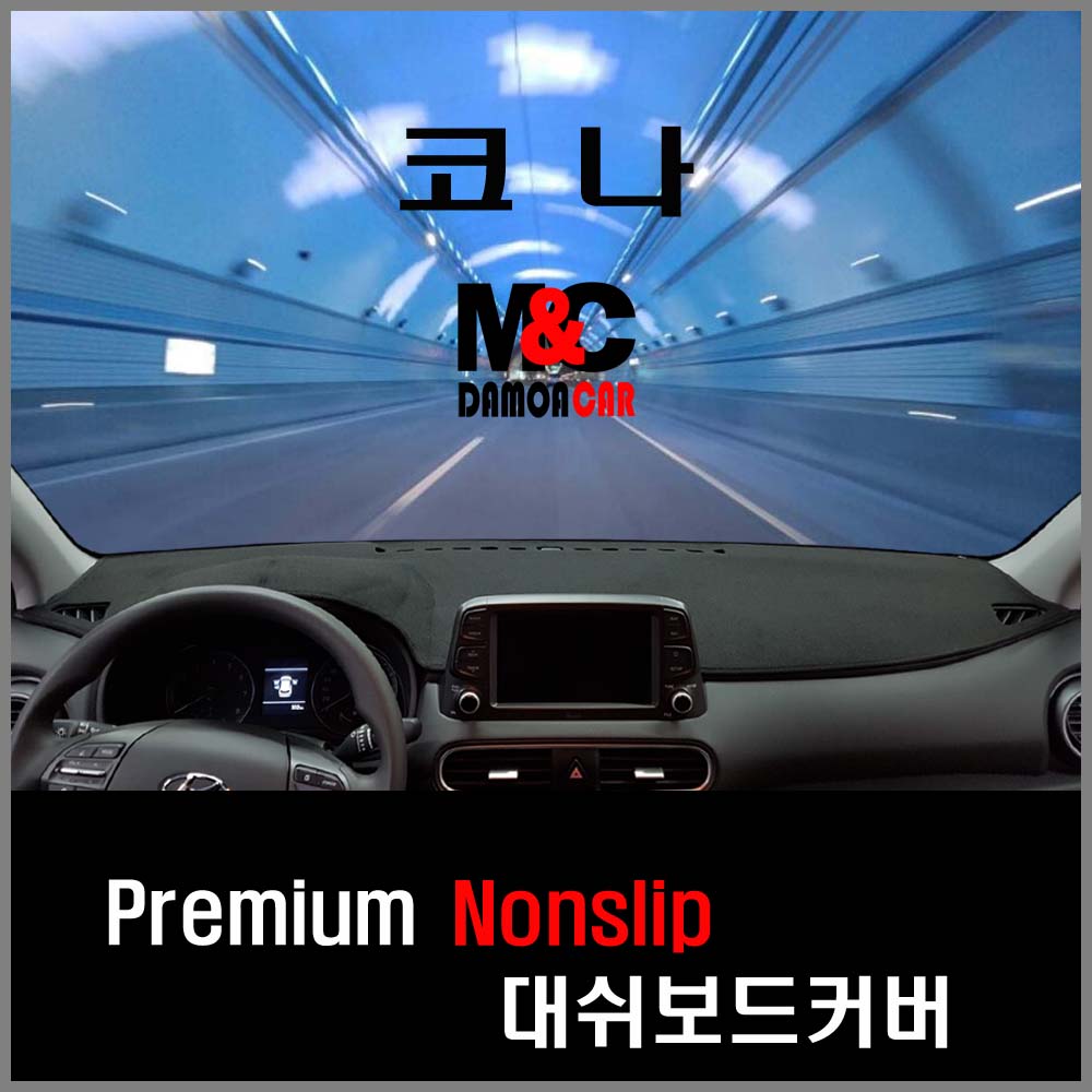  코나 대쉬보드커버 추천 BEST TOP 15 난반사 차단, 실내온도 유지