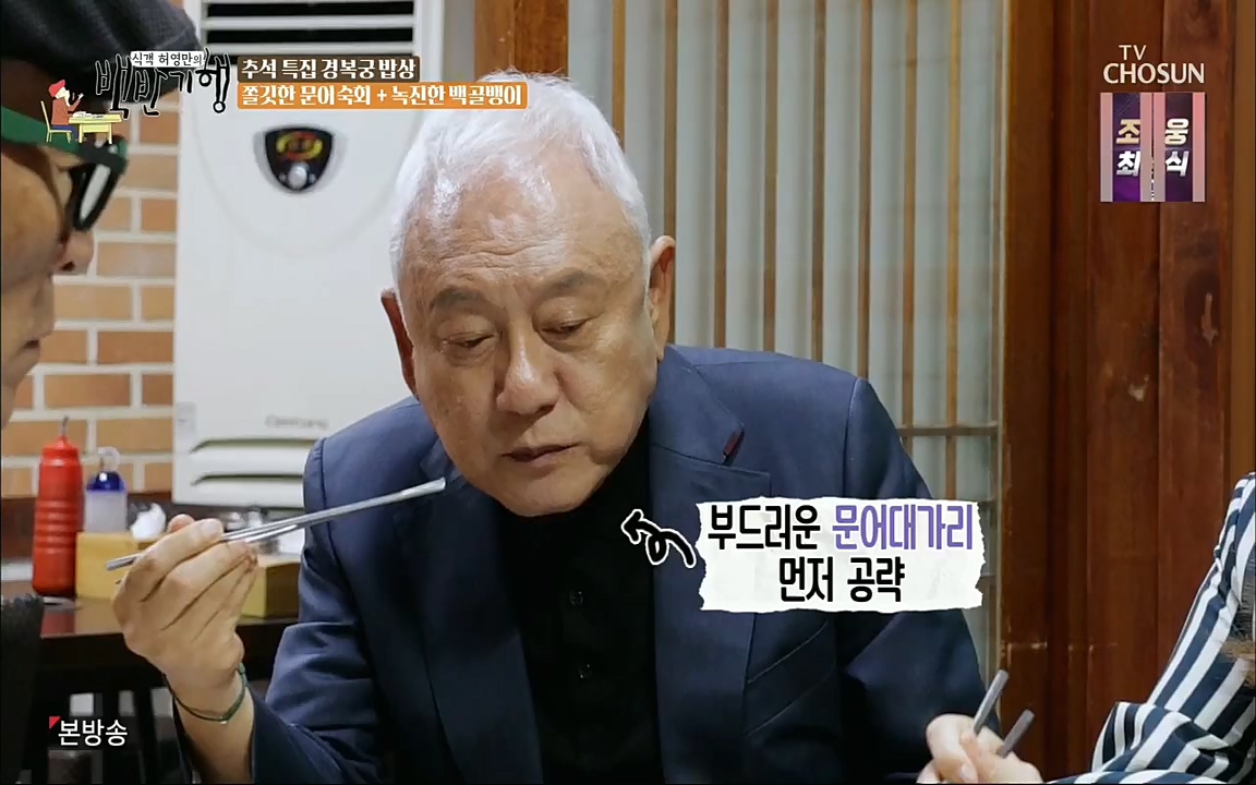 식객 허영만의 백반기행.E168.220910p.H264-F1RST.mp4_20220910_190148.205.jpg