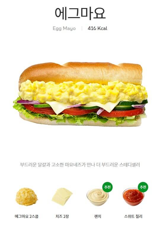서브웨이 이미지