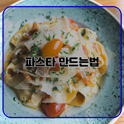 맛있는-간편한-홈메이드