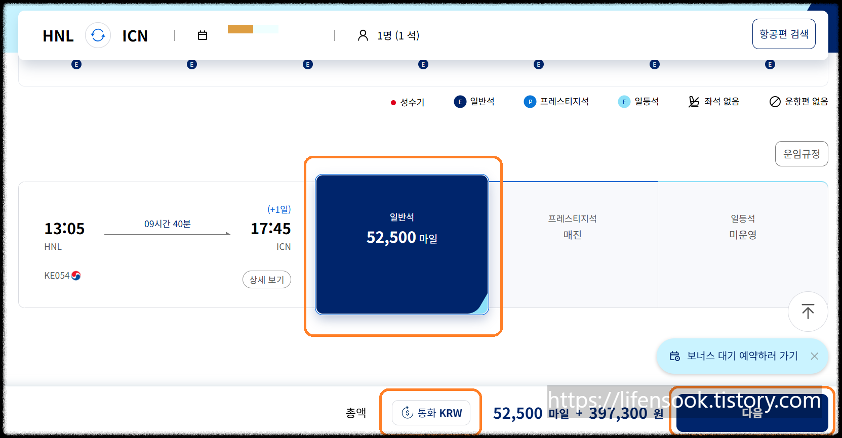 대한항공 홈피 7