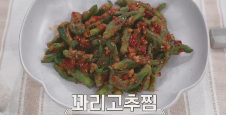  알토란 꽈리고추찜 김대석 셰프 레시피로 맛있게 만들기