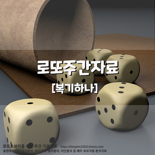  [숫자놀이] "숫자놀이의 복기는 무슨의미일까 생각해봅니다."