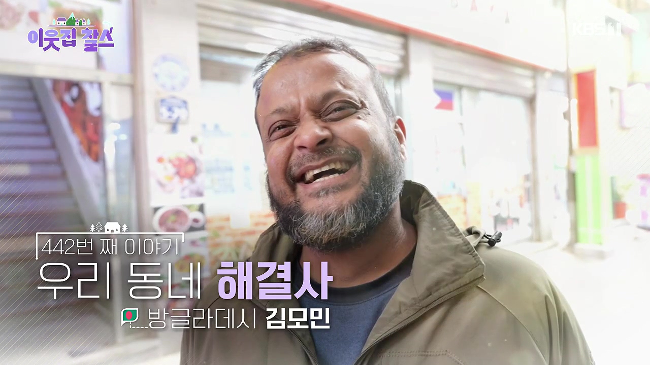 이웃집 찰스.E442.240619p-NEXT.mp4_20240619_192802.247.jpg