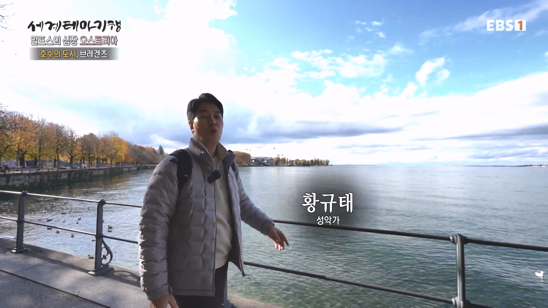 세계테마기행 231214 알프스의 심장 오스트리아 -달콤한 도시, 브레겐츠·빈0p.mp4_20231231_172806.563.jpg
