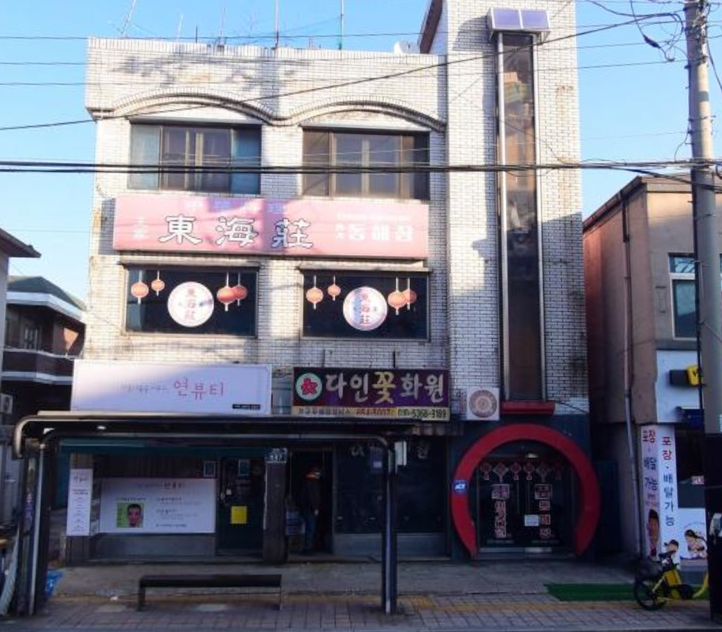 유니짜장