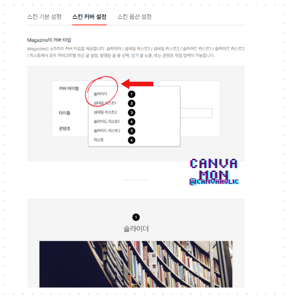 스킨홀릭 이미지