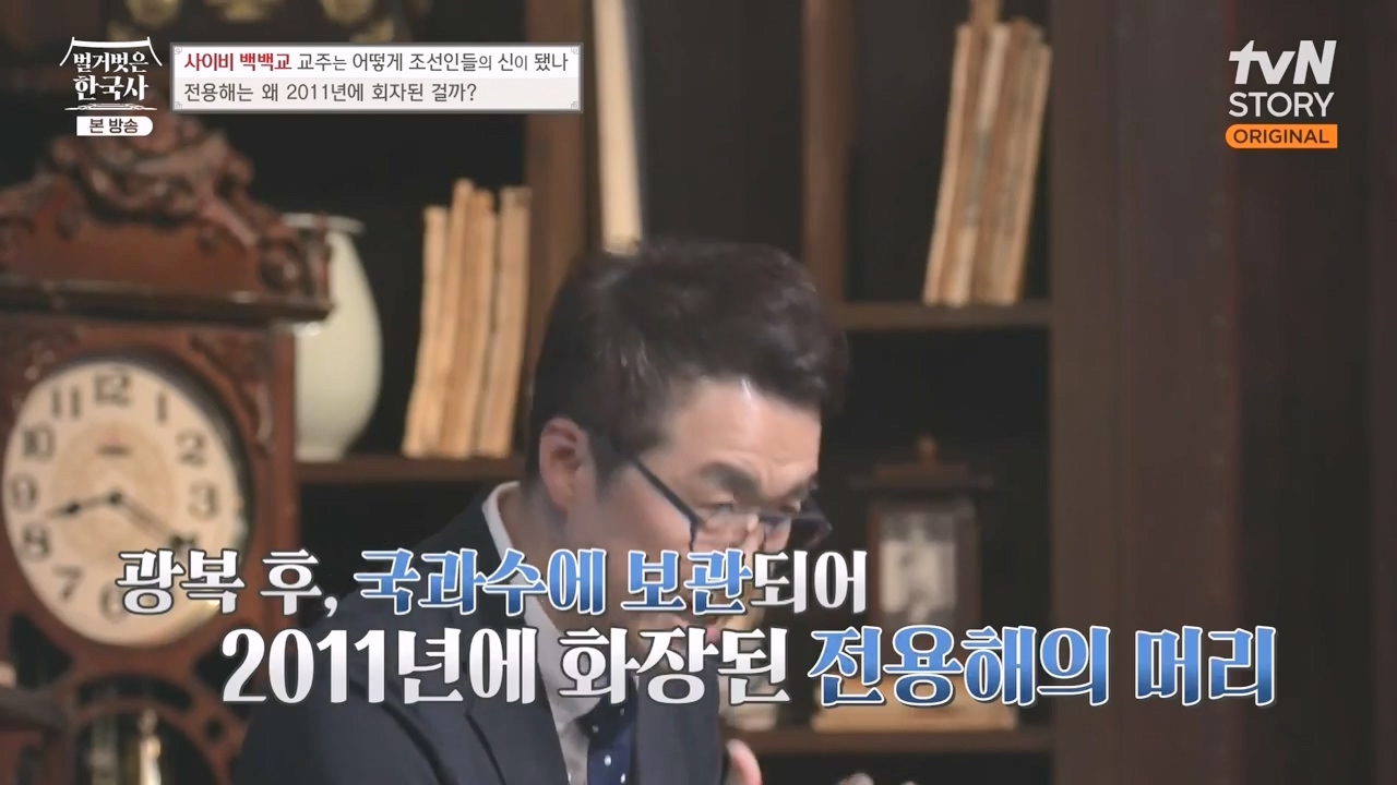 벌거벗은 한국사.E55.230511p-NEXT.mp4_20231008_185034.413.jpg