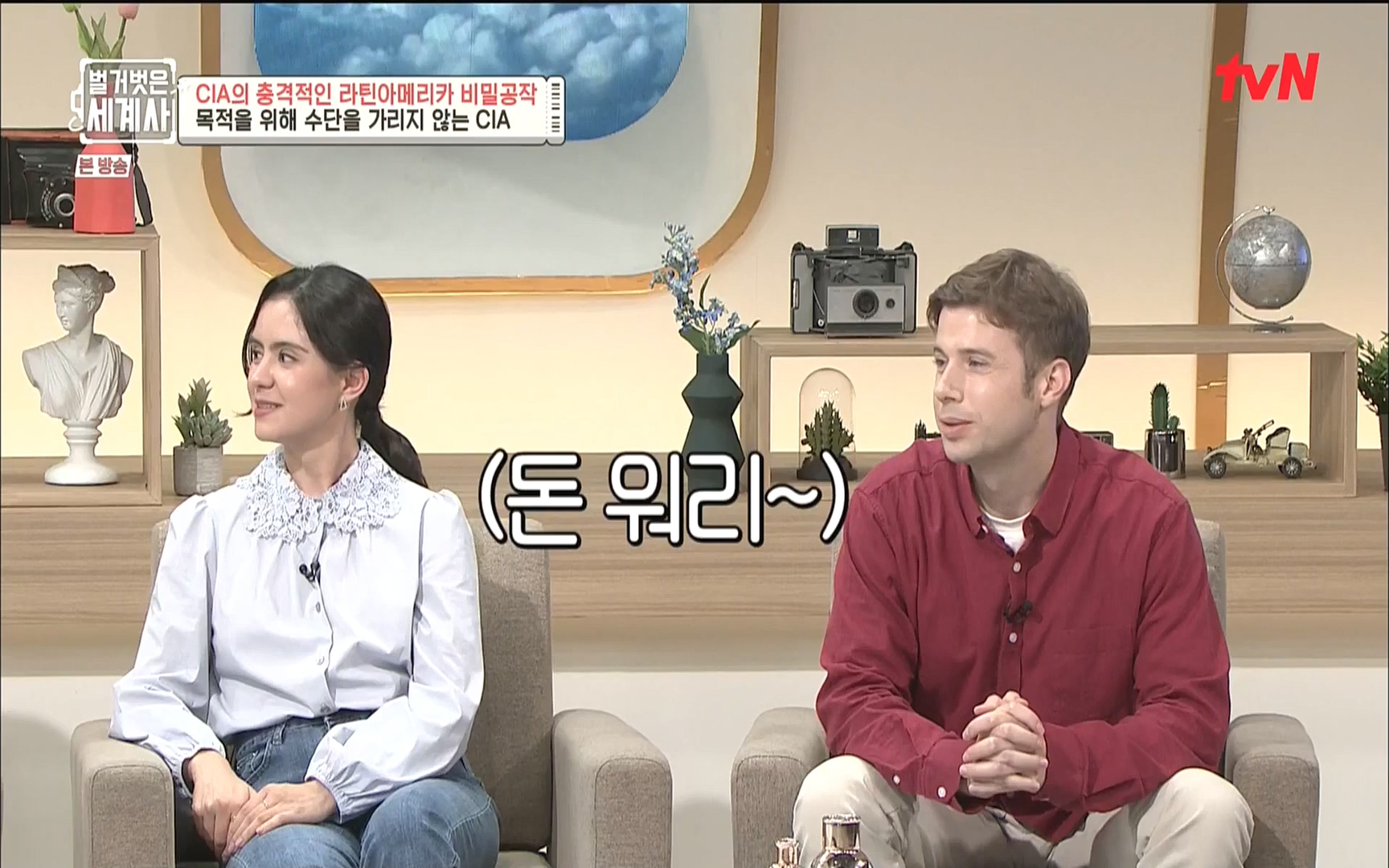 벌거벗은 세계사.E65.220920p.WANNA.mp4_20221002_174156.124.jpg