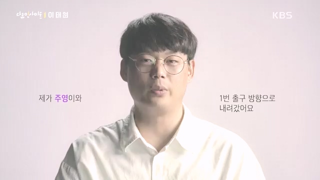 다큐 인사이트 - KBS다큐 인사이트_[이태원] 2022년 10월 29일 발생한 이태원 참사.ts_20231027_205550.455.jpg