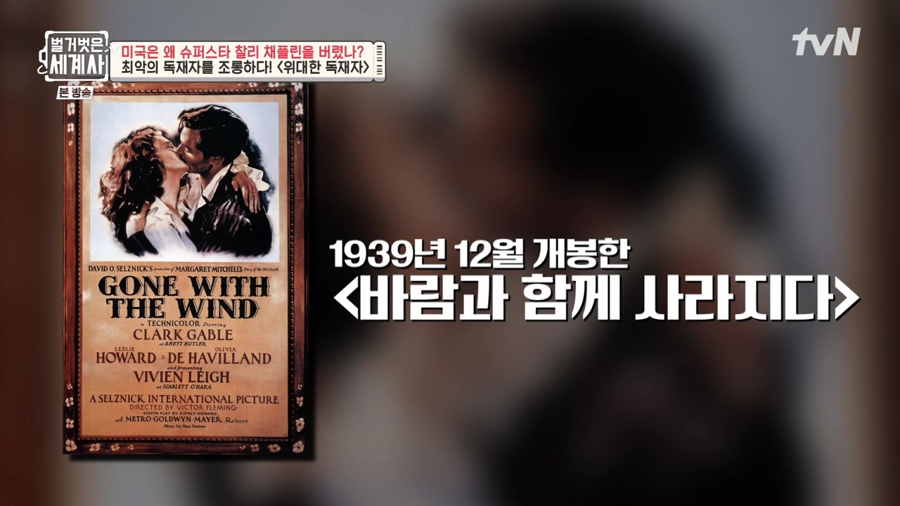 벌거벗은 세계사.E98.230510p-NEXT.mp4_20231225_165352.435.jpg