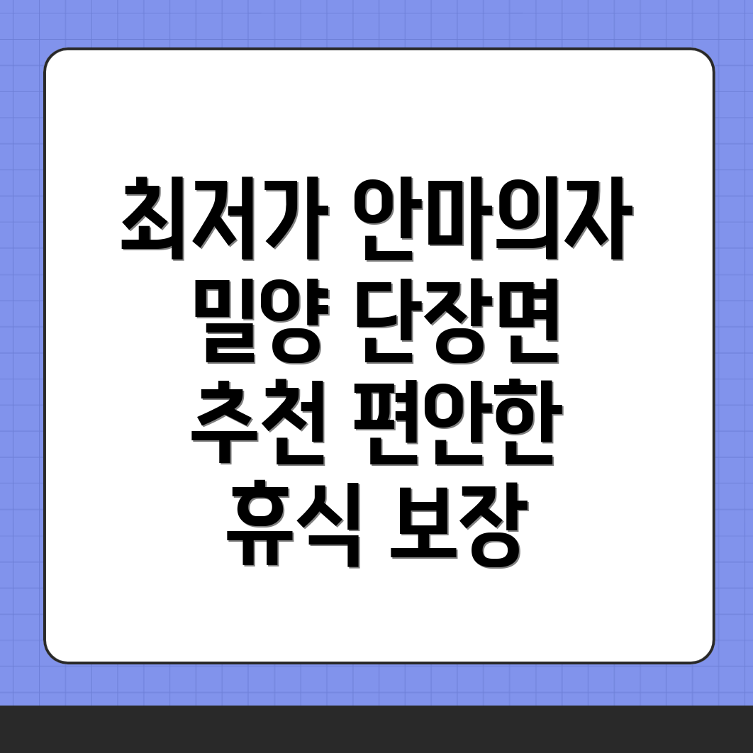 안마의자 가격