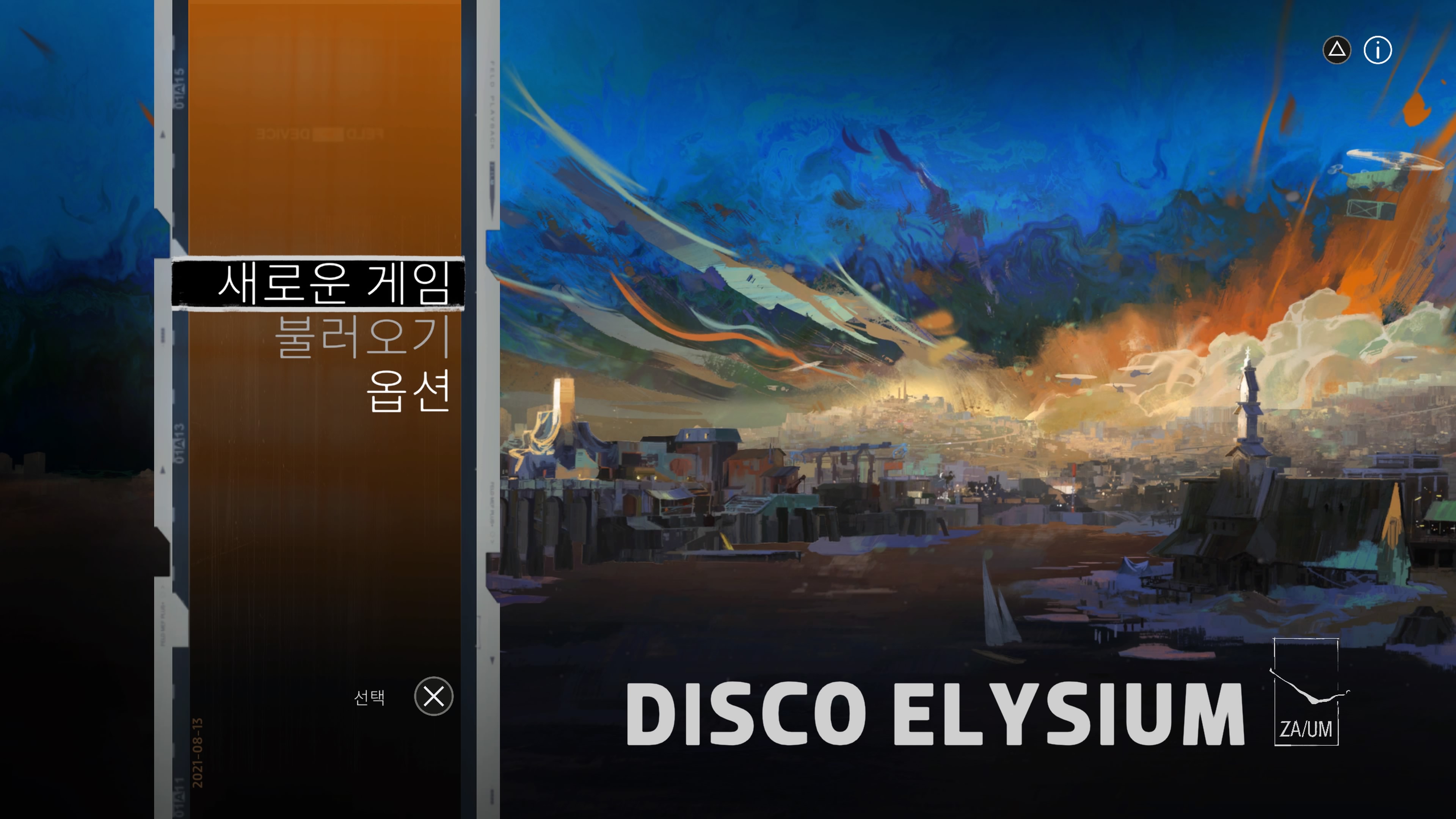  [게임리뷰]잘짜여진 각본의 디스코 엘리시움(Disco Elysium)